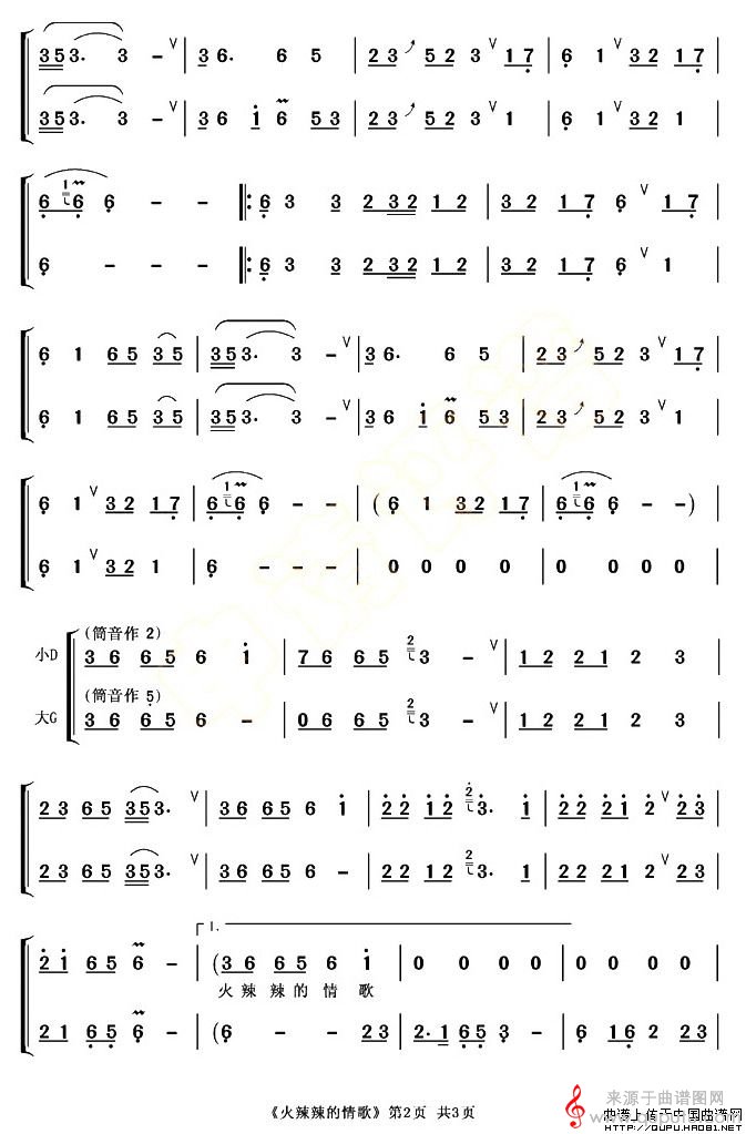 火辣辣的情歌简谱（火辣辣的情歌歌词）