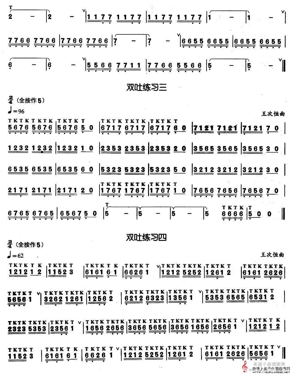 双吐简谱（双吐葫芦丝基本技巧练习曲）