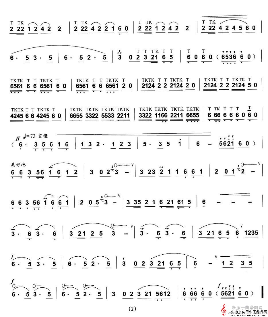 木鼓神韵简谱（木鼓神韵葫芦丝演奏）