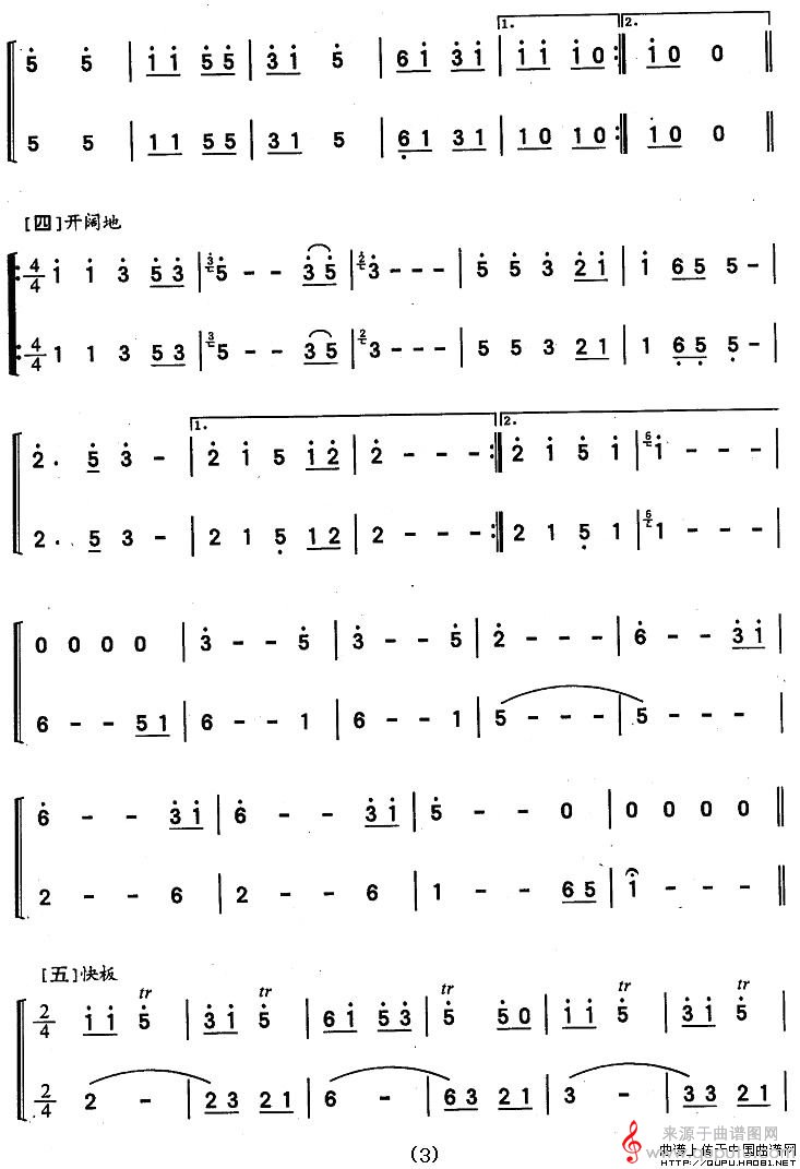 放学路上简谱（放学路上葫芦丝巴乌二重奏）