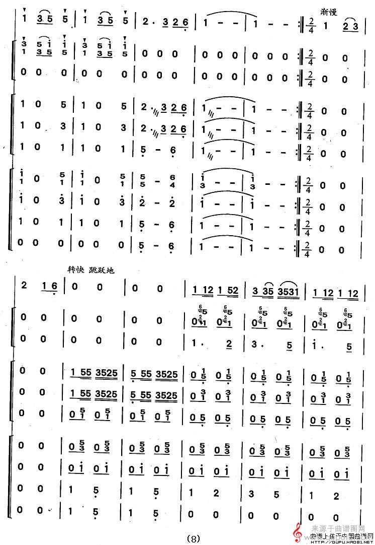 美丽的金孔雀简谱（美丽的金孔雀刘强作曲版 [带伴奏总谱]）