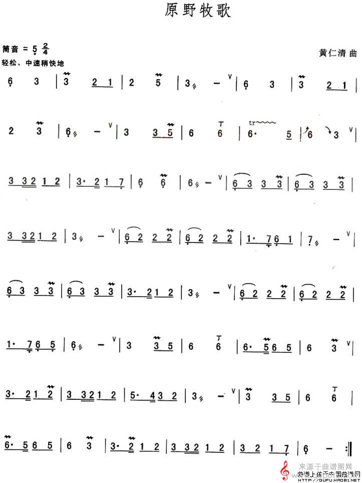 原野牧歌简谱（原野牧歌歌词）