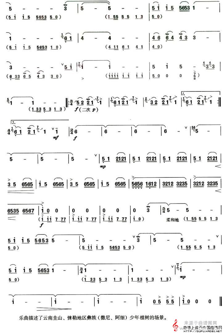 愉快的劳动简谱（愉快的劳动巴乌谱）