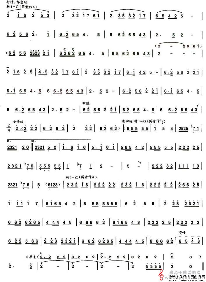 深深的怀念简谱（深深的怀念歌词）