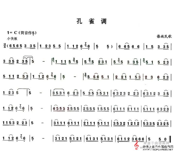 孔雀调简谱（孔雀调葫芦丝演奏）