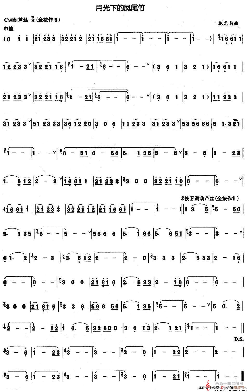 月光下的凤尾竹简谱（月光下的凤尾竹葫芦丝吹奏独奏曲谱）