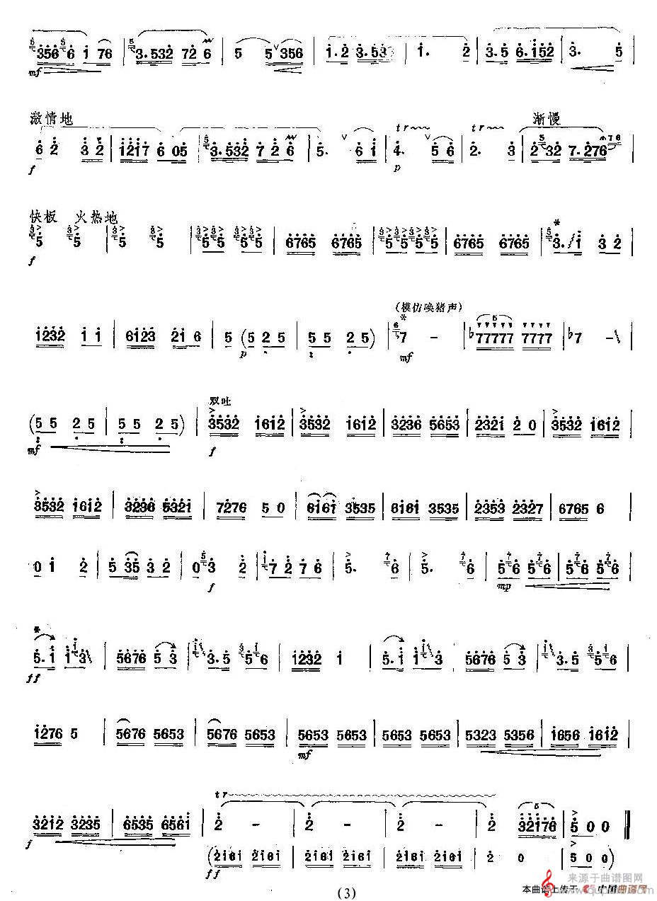 我爱养猪这一行