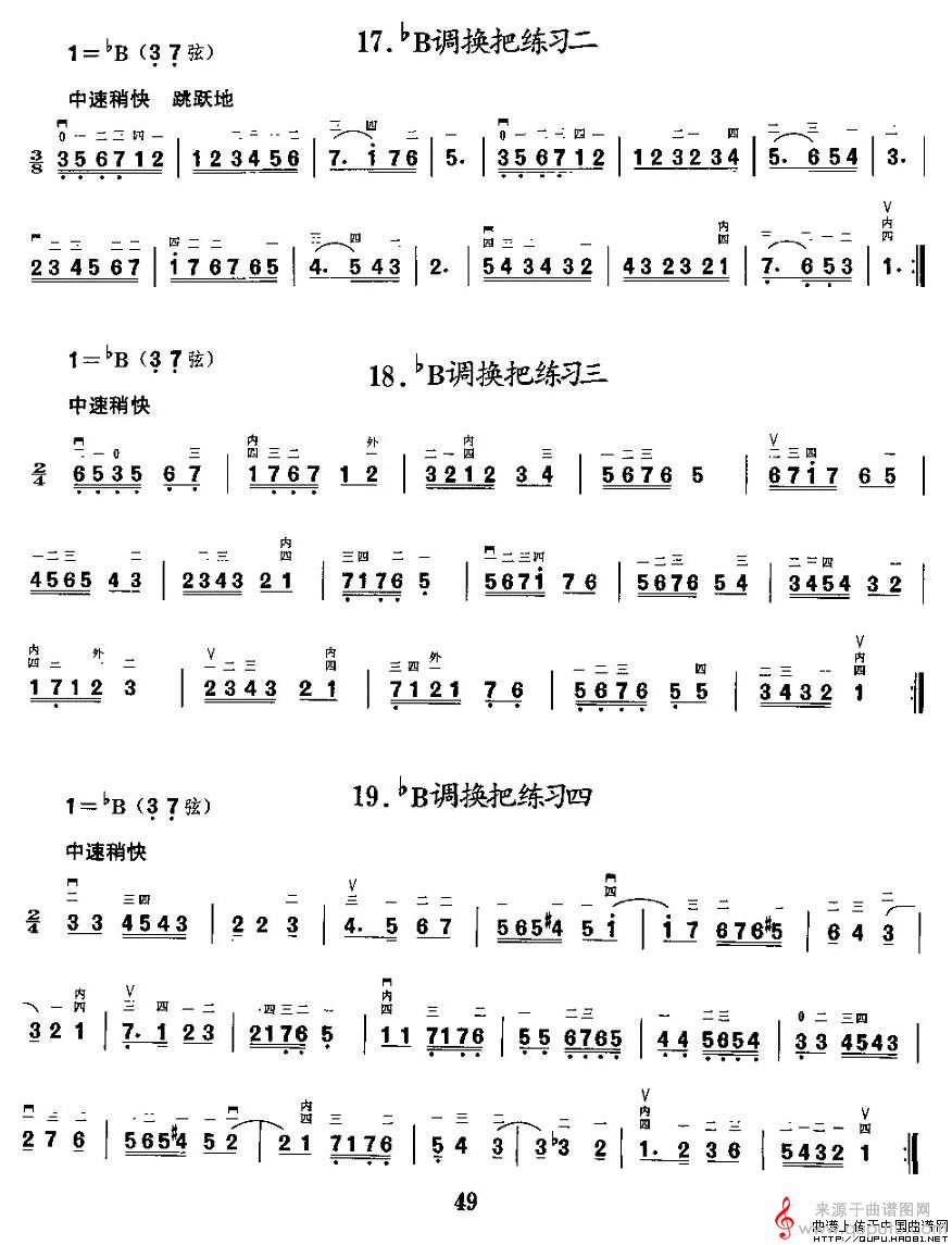 二胡微型练习曲：各调上、中把换把练习6