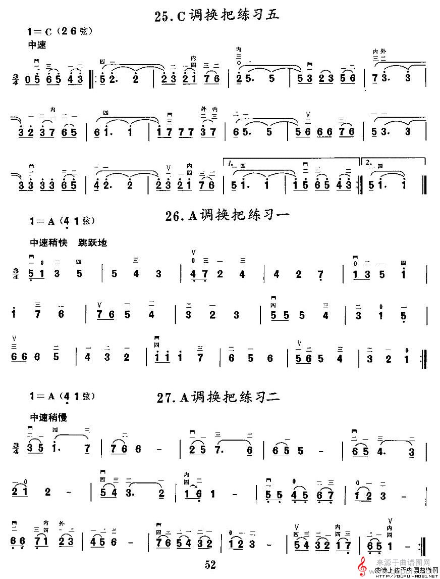 二胡微型练习曲：各调上、中把换把练习(1)_原文件名：二胡微型练习曲：各调上、中把换把练习9.jpg
