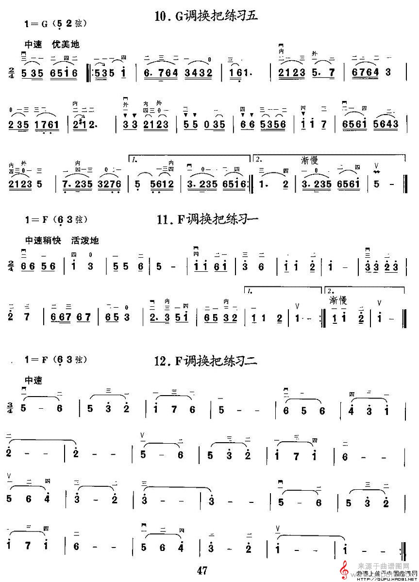 二胡微型练习曲：各调上、中把换把练习4