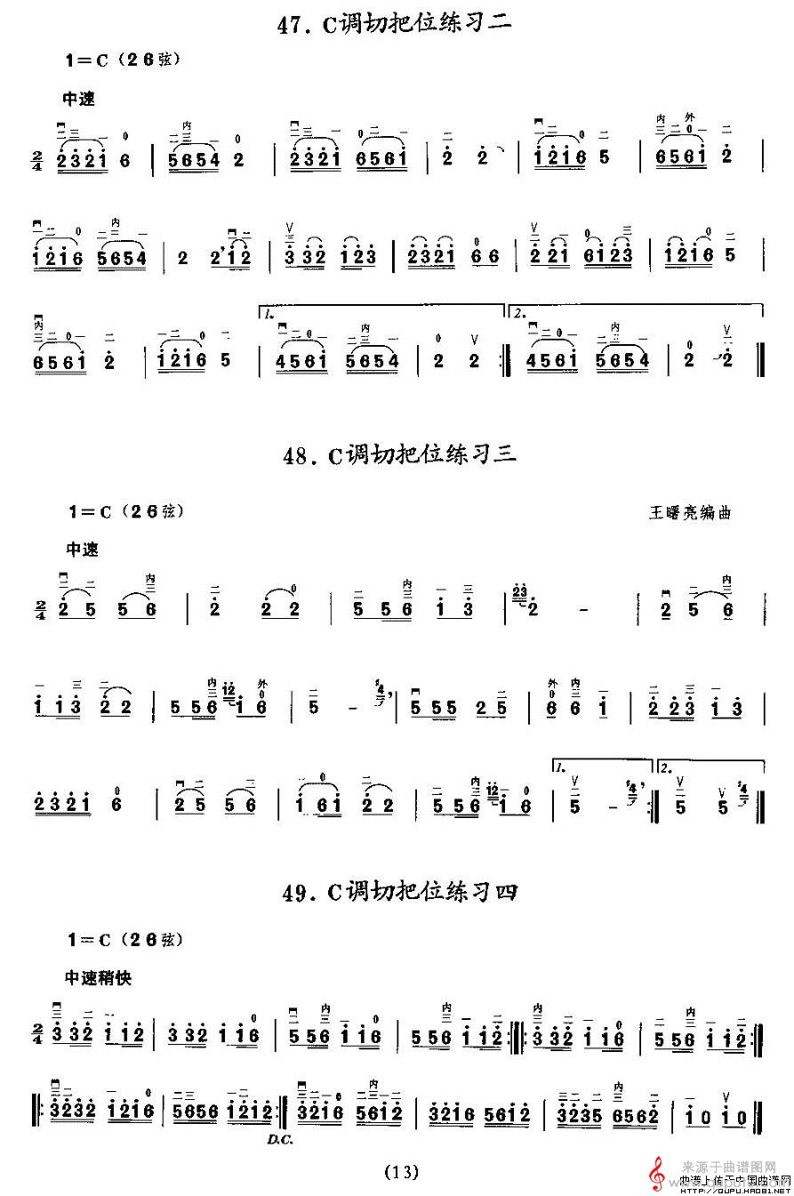 二胡微型练习曲:各调上把位练习(1)_原文件名:二胡微型练习曲:各调上把位练习13.jpg