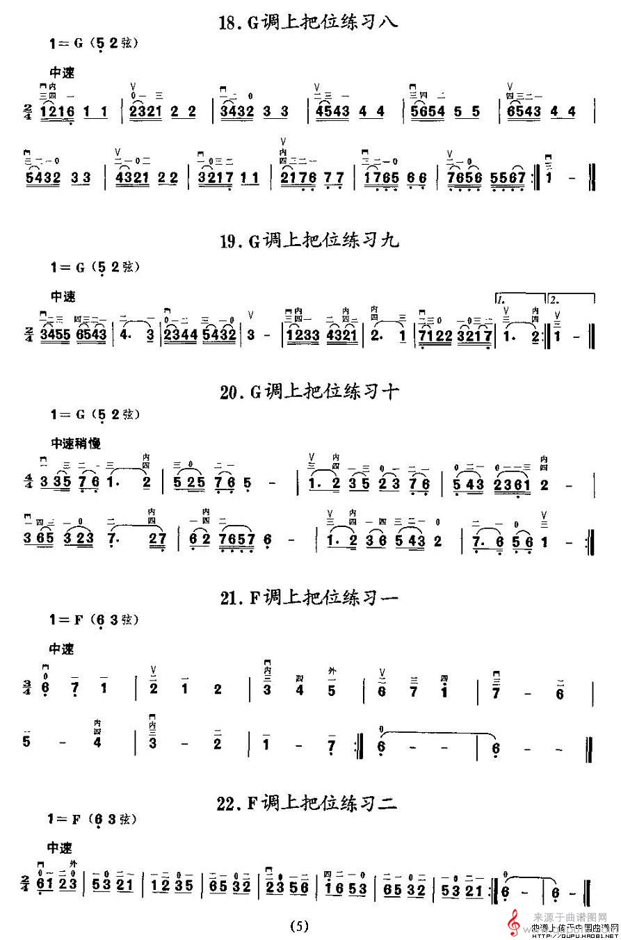 二胡微型练习曲:各调上把位练习(1)_原文件名:二胡微型练习曲:各调上把位练习5.jpg