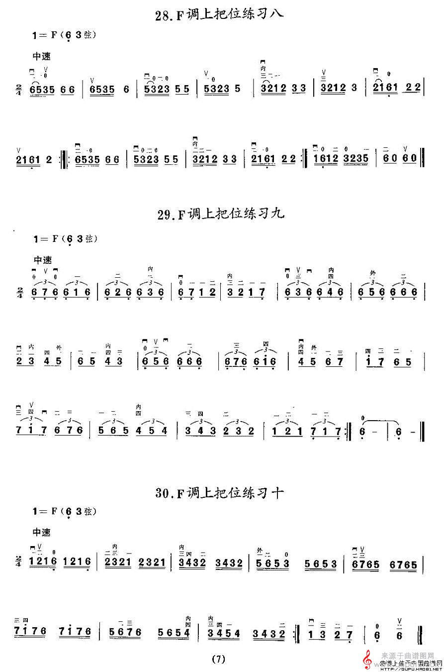 二胡微型练习曲:各调上把位练习(1)_原文件名:二胡微型练习曲:各调上把位练习7.jpg