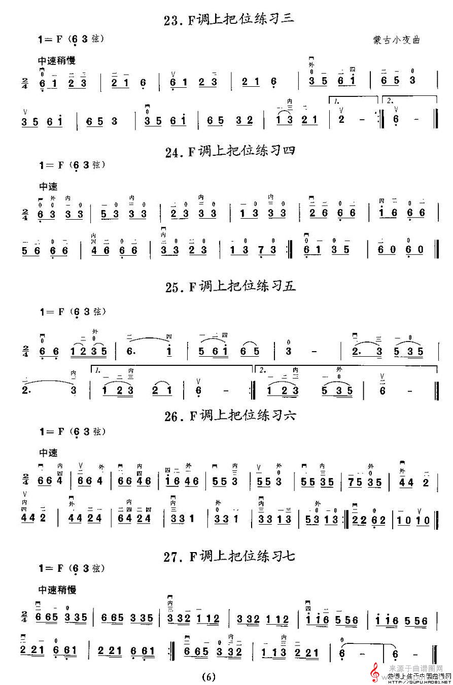 二胡微型练习曲:各调上把位练习6