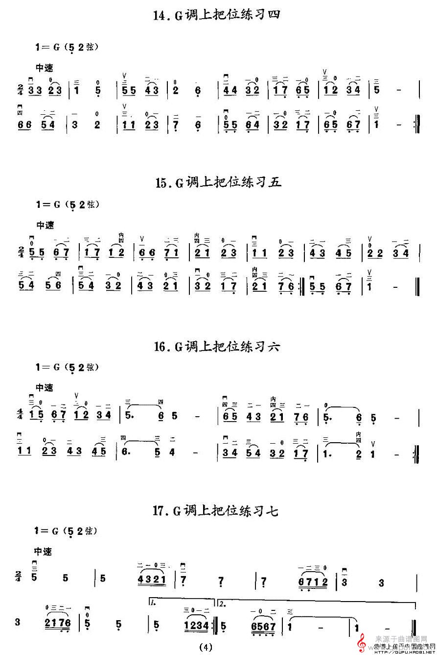 二胡微型练习曲:各调上把位练习4
