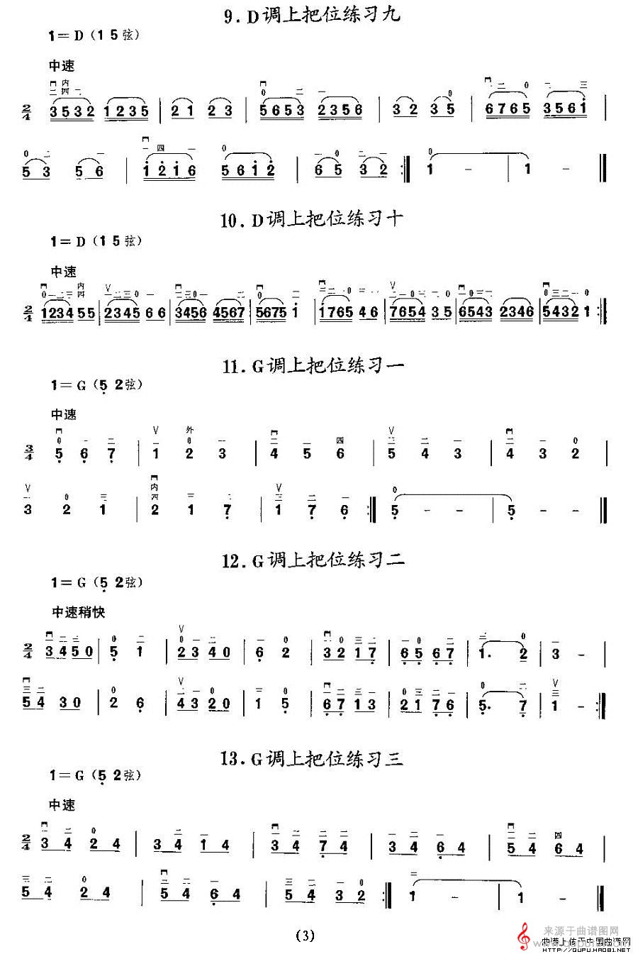 二胡微型练习曲:各调上把位练习(1)_原文件名:二胡微型练习曲:各调上把位练习3.jpg