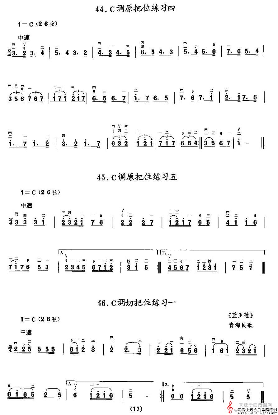 二胡微型练习曲:各调上把位练习12