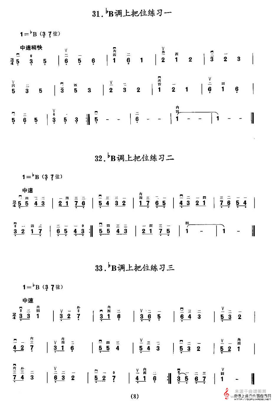 二胡微型练习曲:各调上把位练习8