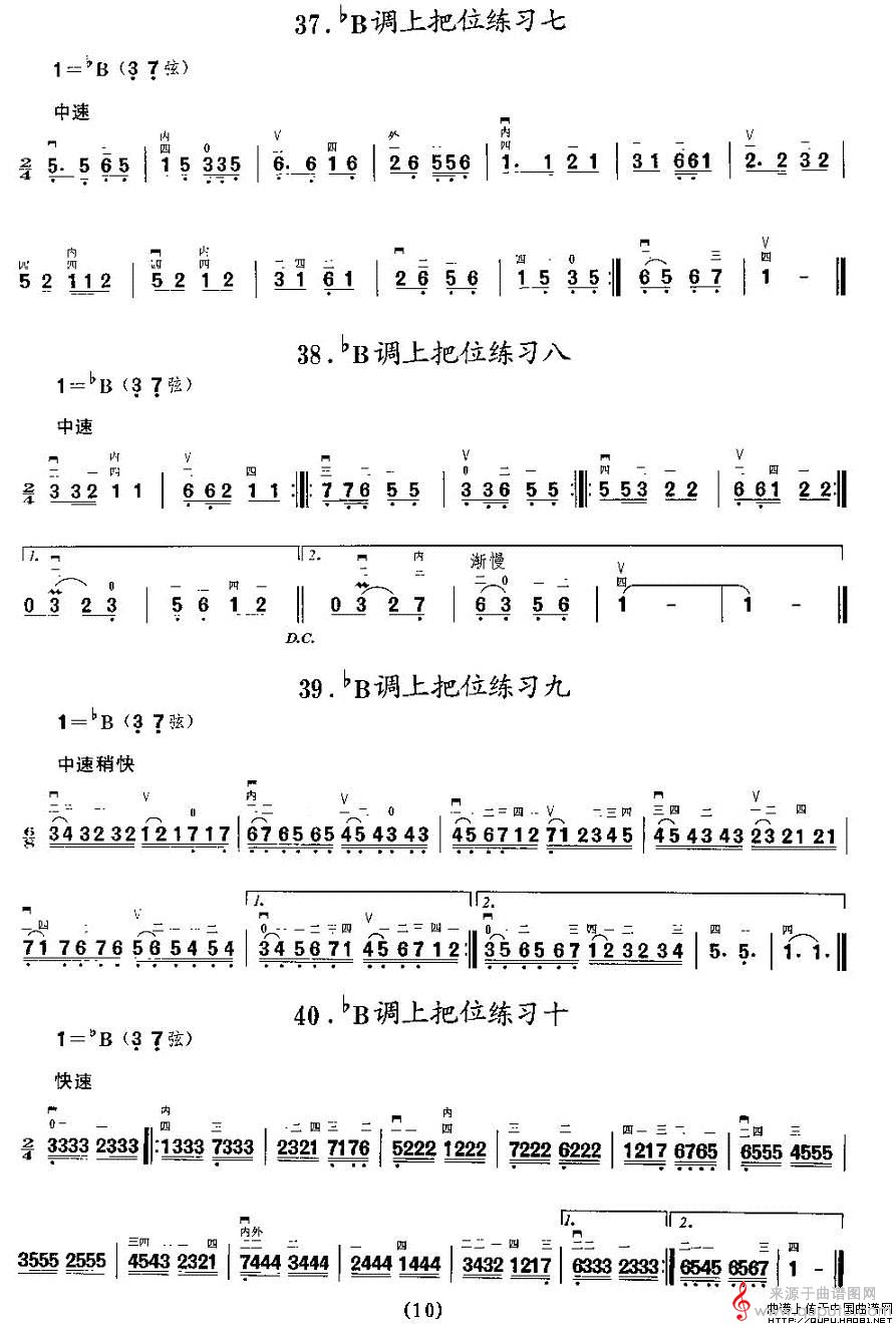 二胡微型练习曲:各调上把位练习10