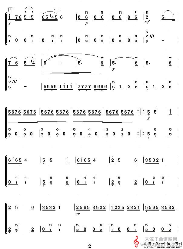 丰收的季节（扬琴伴奏谱）2