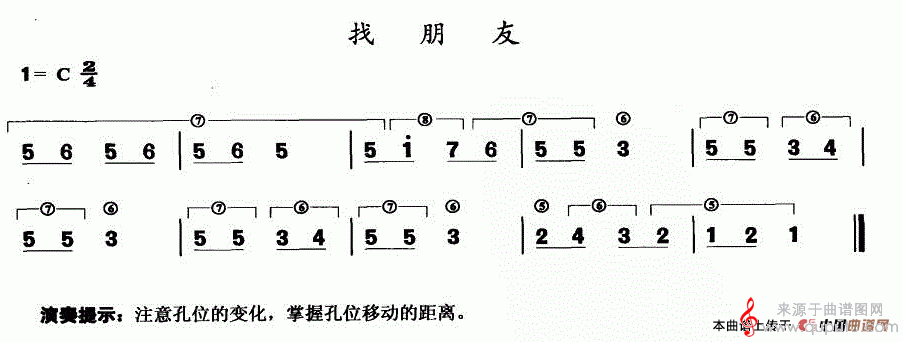 找朋友