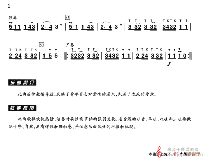 掀起你的盖头来简谱（掀起你的盖头来歌词歌曲）