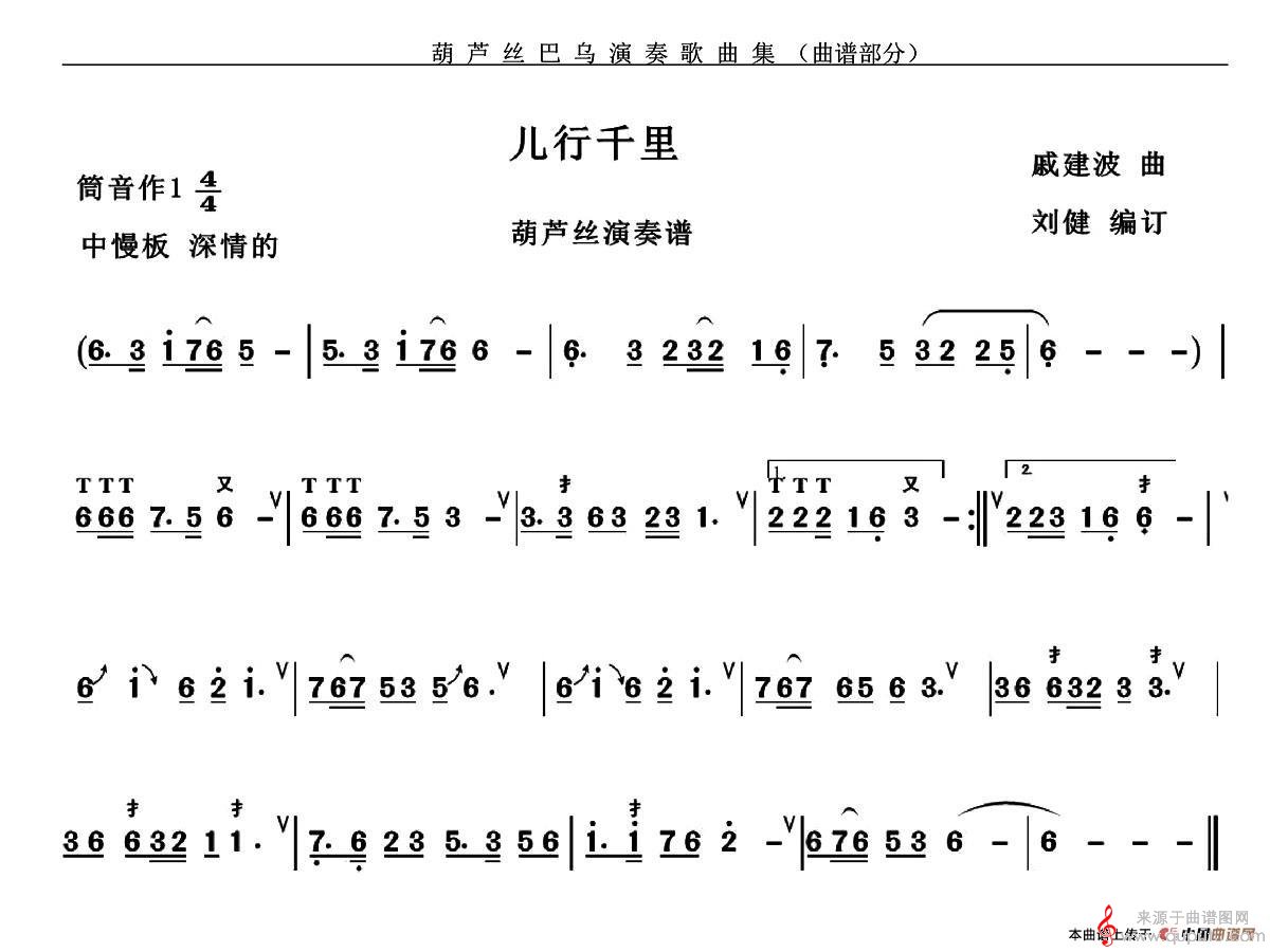 芦笛儿童歌曲图片