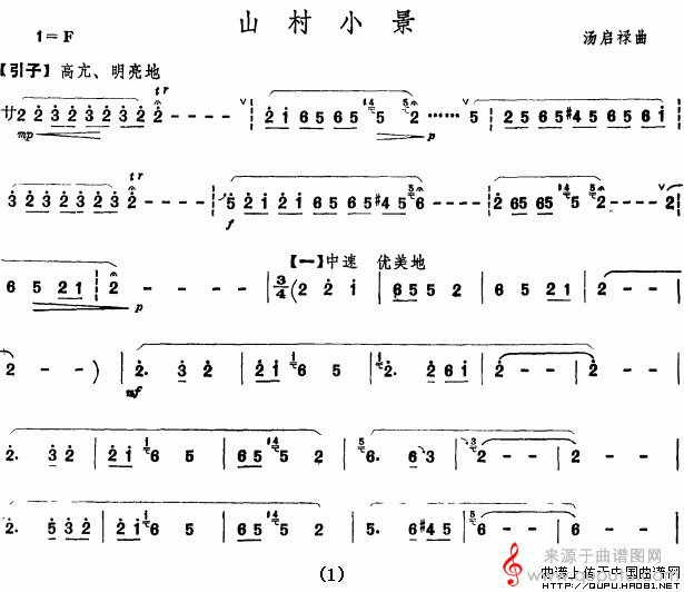 山村小景竹笛简谱图片