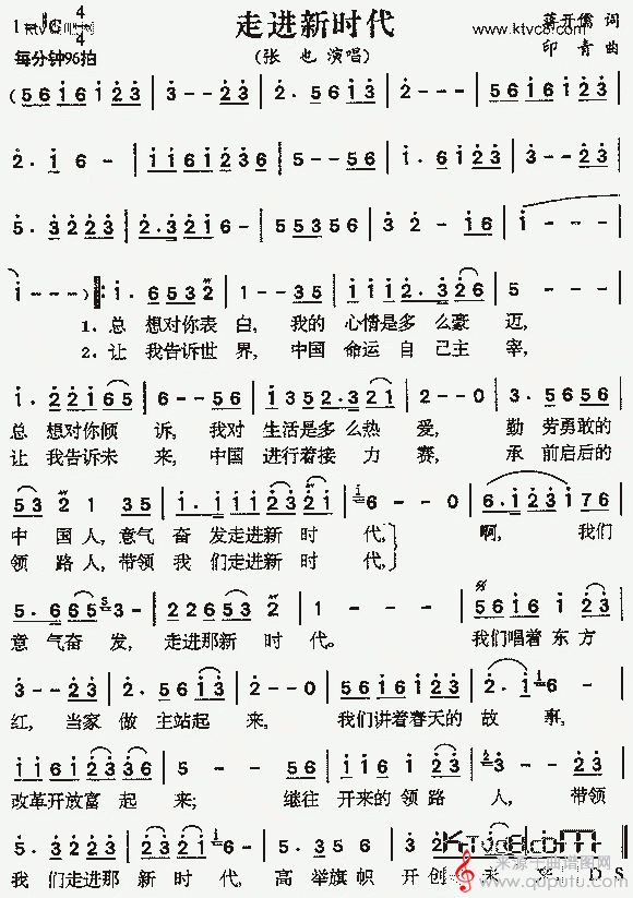 走进新时代简谱(走进新时代竖笛演奏简谱)